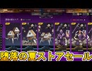 堕落の夏ストア開始！ここだけの超激レア最強スキンを見逃すな！【再販】【プレステージスキン】【スーパーレジェンド】【コレクションイベント】【リーク】【APEX LEGENDS/エーペックスレジェンズ】
