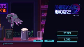 【実況】仕事終わりにあの店で -スクリック編- part.1【たんざく】