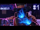 【実況】仕事終わりにあの店で -スクリック編- part.1【たんざく】