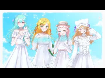 【cover】歌に形はないけれど / てらめたる学園