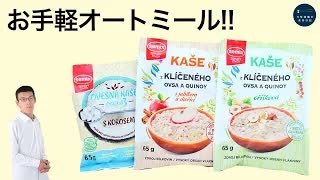 業務スーパー「インスタントオートミール」3種食べ比べ
