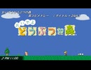 【おいでよどうぶつの森】耳コピメドレー【タイトル+24H】