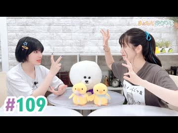 【高画質・完全版】まぁたんゆりりん 第109回