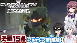[SYNDUALITY Echo of Ada]千冬ちゃんのまったりドリフターライフ その154[CeVIO AI実況]