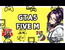 【FiveM】【アルファクラマーレ】AI作曲でこれまでの人生の曲をつくってみた