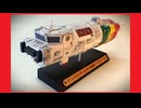 【DIY】『ニューロマンサー』の宇宙船：マーカス・ガーヴィと謎の武器：コブラを作ってみた!