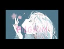 【理芽】まずは”ピルグリム”を歌ってみた【まず。】
