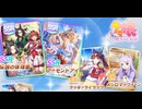 ガチャ記録『SSR伝説の体現者＆SSRアーモンドアイ』+GW無料ガチャ