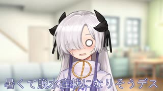 ワチャワチャ高温室内