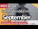 Earth, Wind&Fire " September " play Alto Saxophone. Play movie with score & chord
