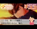 ま ず い|ときめきメモリアルGS4　#55