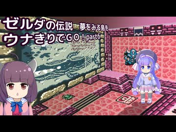 ゼルダの伝説 夢をみる島DXをウナきりでＧＯ！【part6_顔の神殿編】