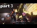 「ゴッドイーター３」part３　