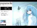 yuyume:ki／海洋生物研究会 -VocaDuo2025-