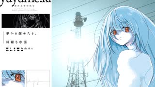 yuyume:ki／海洋生物研究会 -VocaDuo2025-