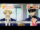 そんな顔するな…|ときめきメモリアルGS4　#56