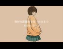 Lazuleen - 君と僕との距離感