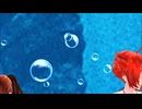 【MMD】綴じ込めた海【重音テト】