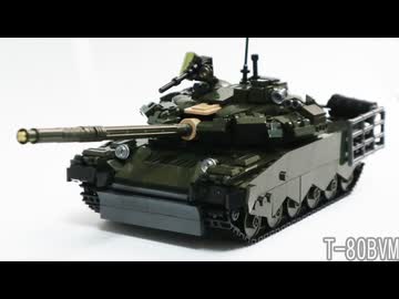 レゴ互換【T-80BVM主力戦車】T-80BVM