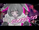 【VocaDuo2025】ミニングレスラブ/KomEdasHi