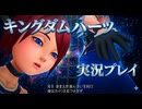 #34【キングダムハーツ】リクとフック船長に捕まったのでピーターパンと協力する！-KINGDOM HEARTS FINAL MIX-