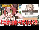 【DRAPLINE】「なんでも」食べちゃうドラゴン娘を育成するローグライト【春日部つむぎ/VOICEVOX】