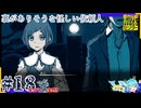 借金返済のため都市伝説、解体します＃18【都市伝説解体センター】