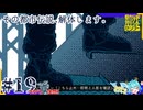 借金返済のため都市伝説、解体します＃19【都市伝説解体センター】