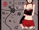 ピアノ×フォルテ×スキャンダル　歌ってみた
