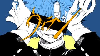 ヴィラン／sol【歌ってみた】