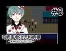 【奇病患者小児科病棟ー死神たちのいるところー】地獄もみんなで行けば怖くない【#3】