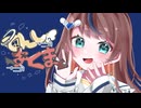 てんしかあくまか/ワンオポ 歌ってみた【天羽ユウ】