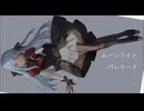 【さとうささら(cevio AI)】ムーンライトバレリーナ【オリジナル/Original】