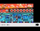 【TaikoPlusEX】涙 - 原口沙輔 創作譜面