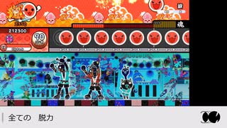 【TaikoPlusEX】涙 - 原口沙輔 創作譜面