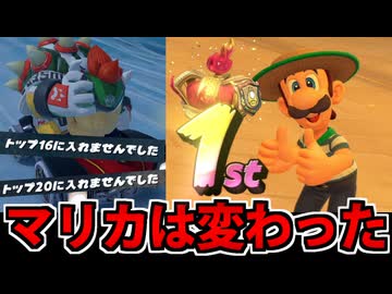 【実況】マリオカートワールドでたわむれる Part23
