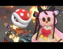 【マリオカートワールド】毛糸カート2【ソフトウェアトーク実況】