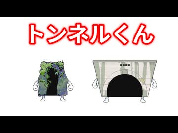 たすけて！トンネルくん編。【バーチャルいいゲーマー佳作選】