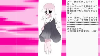 【UTAU音源配布】クリエイトがある / 不安歌ぷせる (UTAU cover)