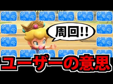【実況】マリオカートワールドでたわむれる Part20