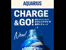 コカコーラ　アクエリアス　Aquarius 限定　QUOカード　抽選