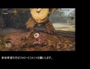 モンハンワイルズ　イベント1　【ネタバレ注意】