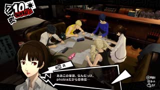 学園RPGの最高潮。センスバリバリ怪盗RPG[ペルソナ５ザ・ロイヤル]を実況プレイ70