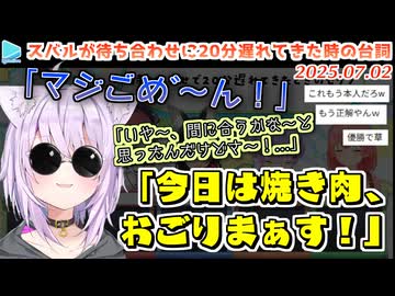 【大空スバル分かり手選手権】待ち合わせに遅れてきたスバルの解像度が高すぎるおかゆん