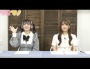 今泉りおな真野美月のリオマノ生放送　おまけコーナー