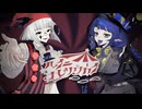 ハイニナレソウカイ /  うらめし家【#VocaDuo2025】