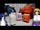 ゆにかふぇまとめ 371～375回まで ゆっくりプラモ動画特別編