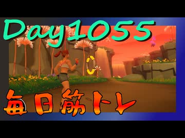 【毎日投稿】ムキ・ムキ・ムキへの道！！！【RFA負荷MAX】#1055