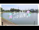 ニコ動で見る日本の風景“千葉県 千葉市 生実池”