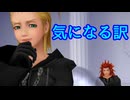 《実況》キングダムハーツ Re:チェイン・オブ・メモリーズ　Part6